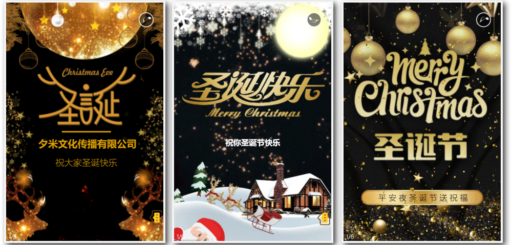 圣诞节电子贺卡动态祝福视频制作免费