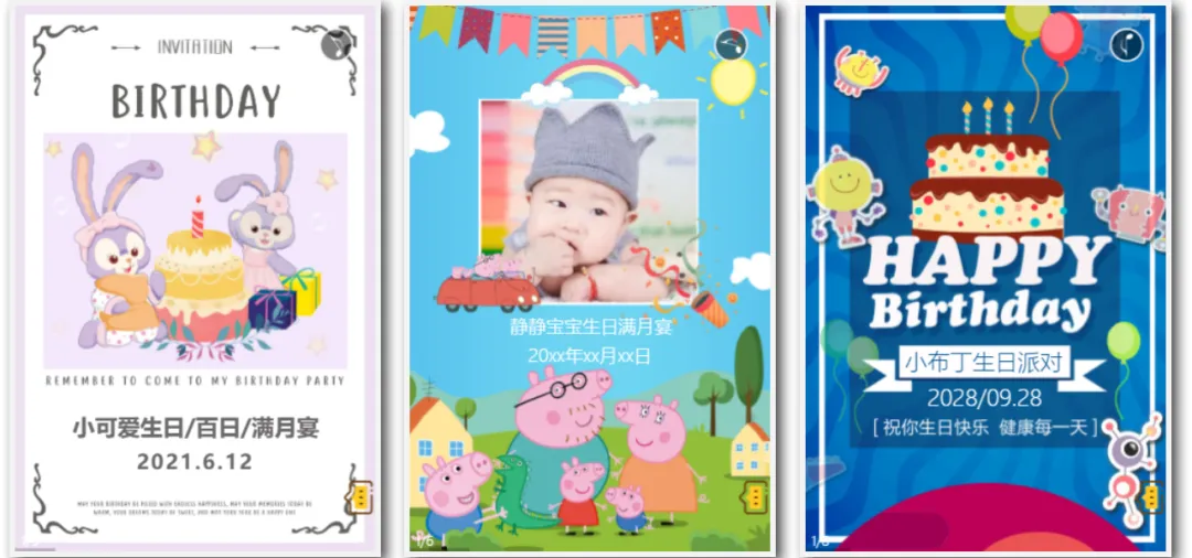 周岁宴邀请函免费制作模板，零基础也能设计出爆款请柬！