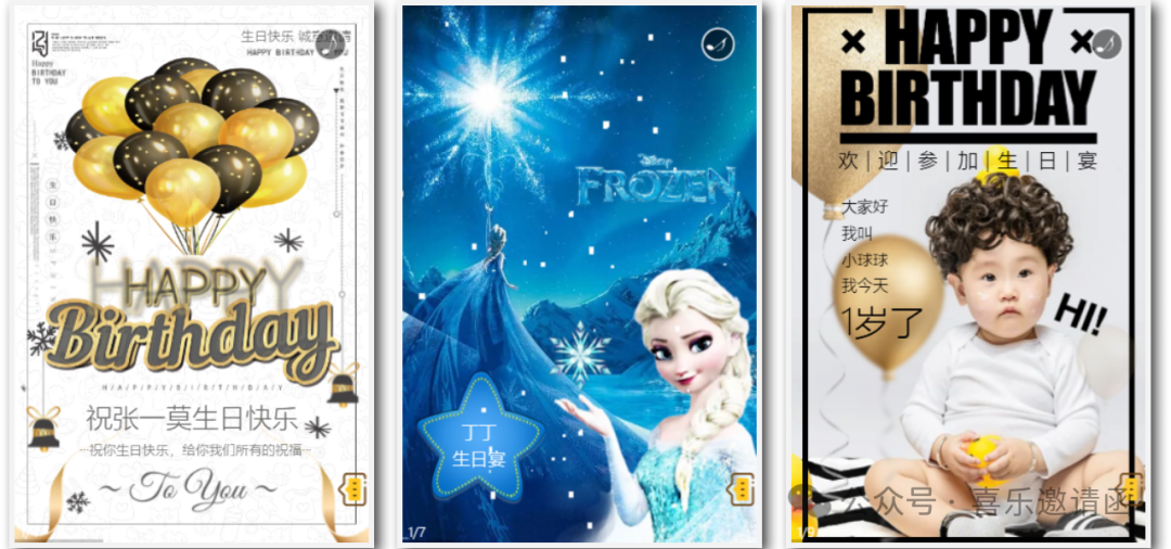 生日派对神器！免费小程序轻松制作个性化电子邀请函